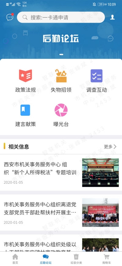 智联