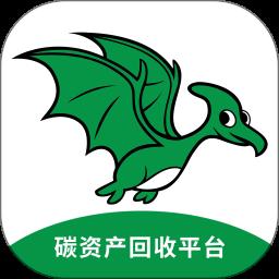 碳收侠