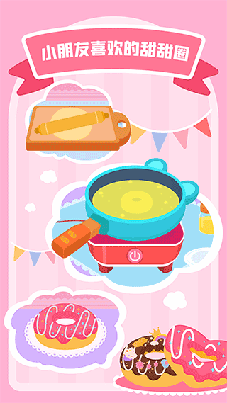 多多甜品店游戏