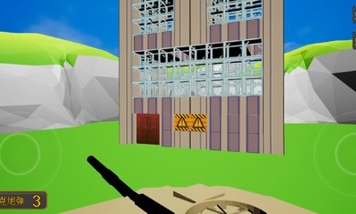 高楼爆破3D版 高楼爆破3D版