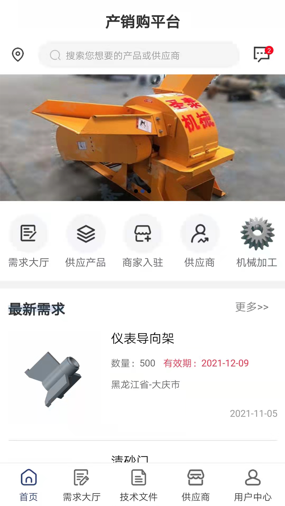 远凌欧