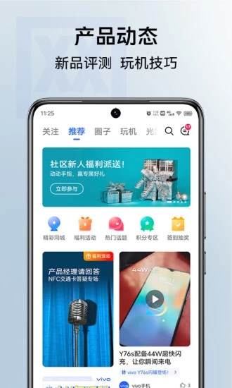 vivo商城app下载