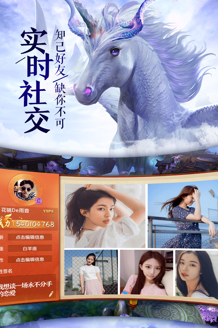 青云传之山海经异兽传