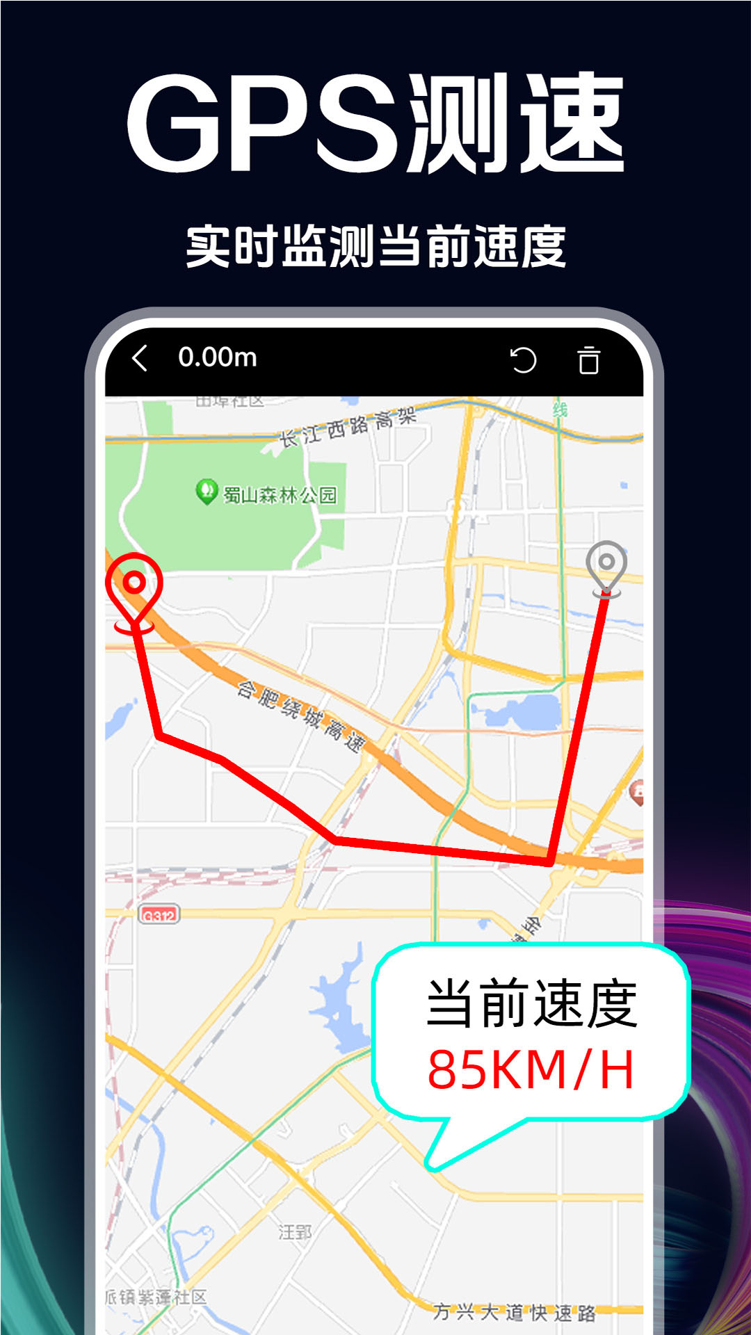 GPS测速仪