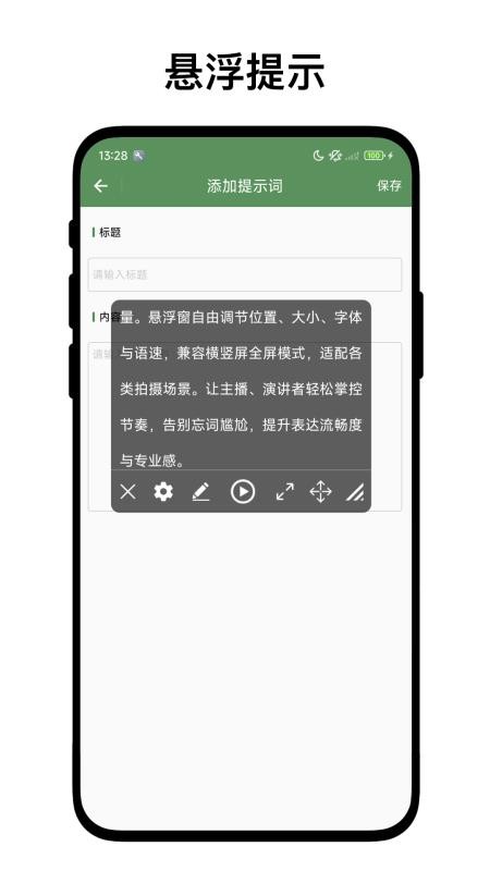 优奕提示词工具