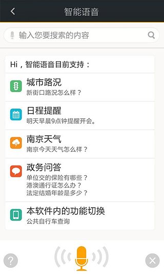 我的南京