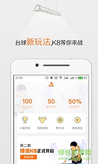 台球