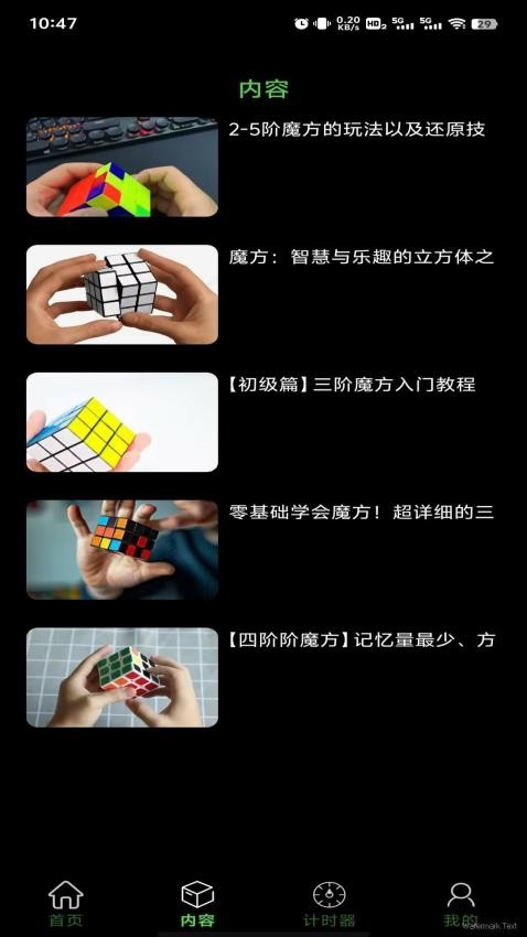 拼魔方