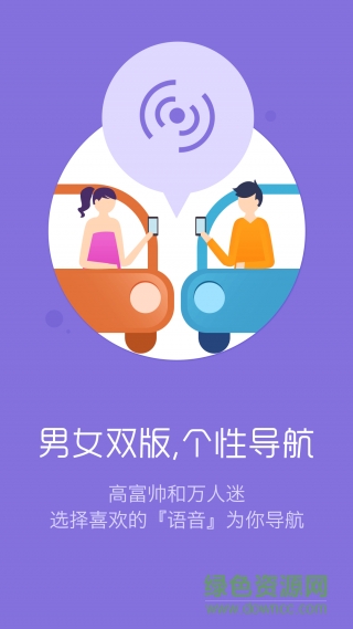 导航犬离线版