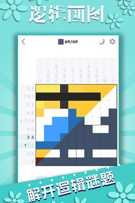 逻辑画图安卓版