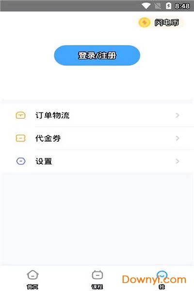 斑马思维
