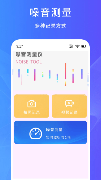 超能测量仪软件正版