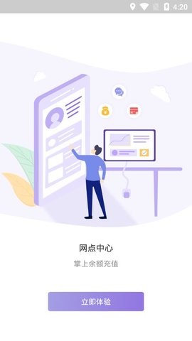 掌上快运