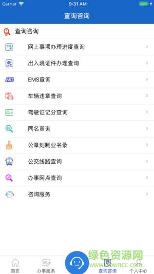 湖南公安服务平台