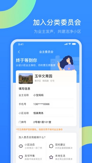 可见