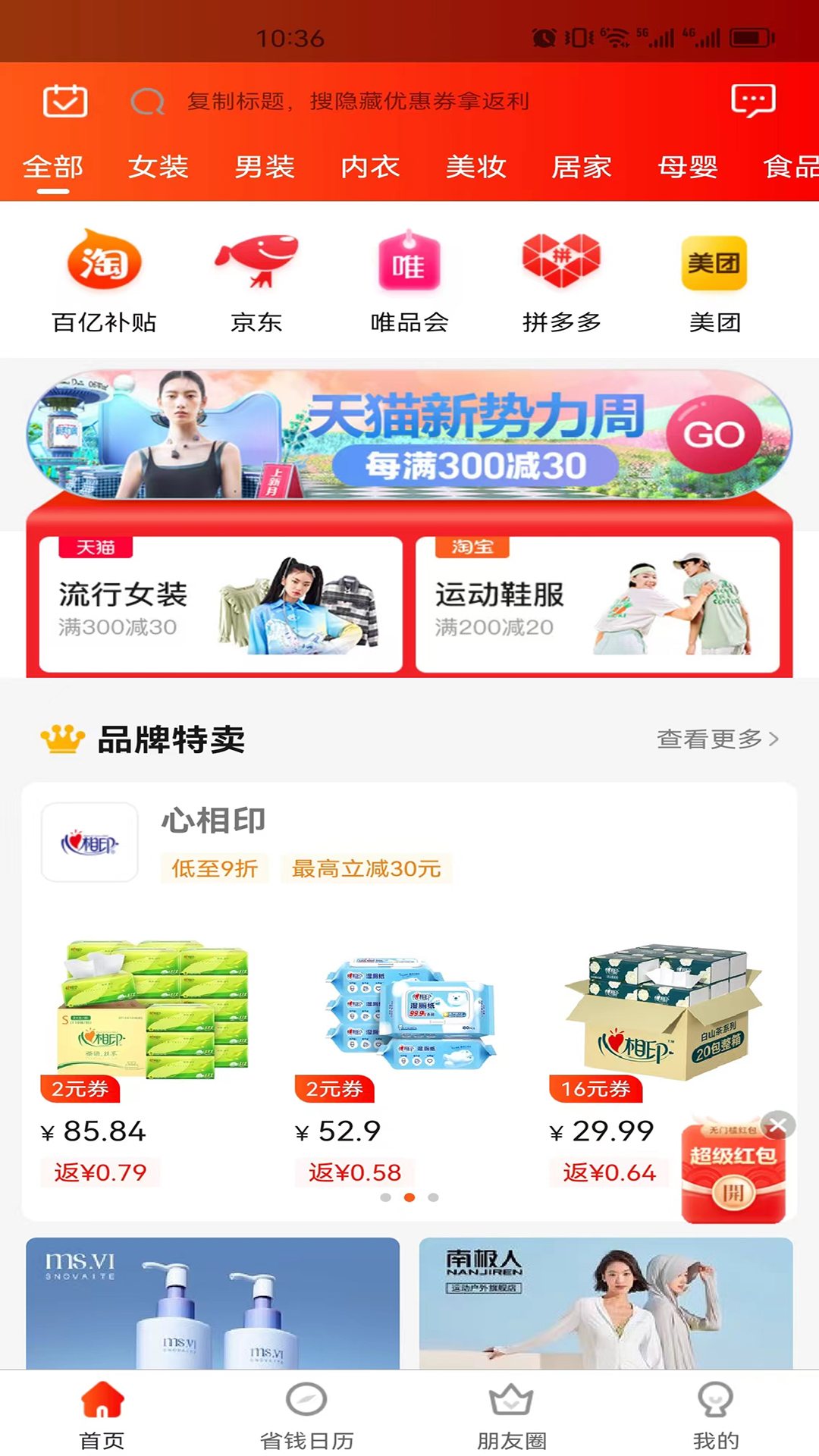 招财店宝