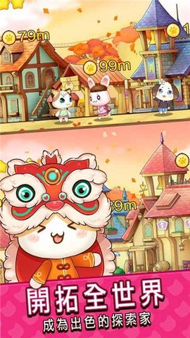 元气动物村免费游戏