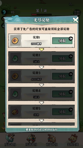 修仙亿万年