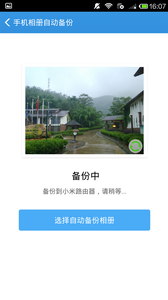 光影照片管家app