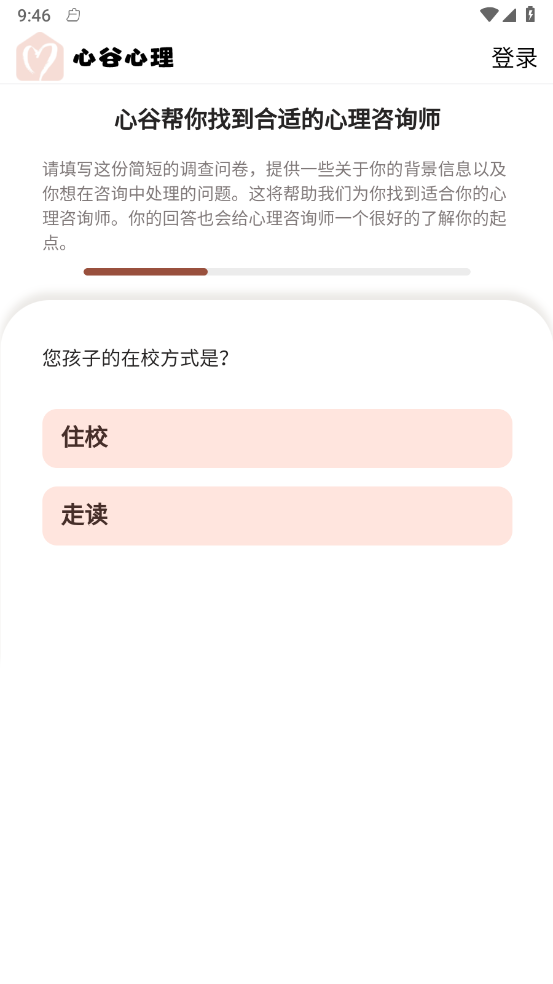 心谷心理