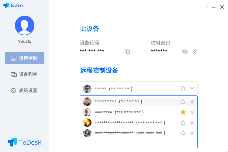 todesk远程控制软件