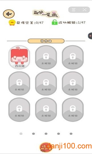 萌猪一笔画赚钱游戏