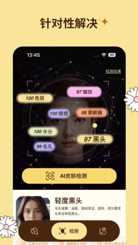 懒人面部瑜伽