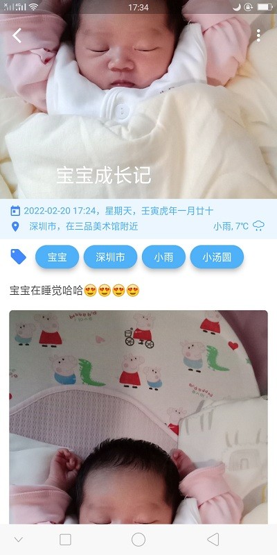 湾湾日记手机版