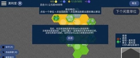 文明帝国Unciv原版手机版