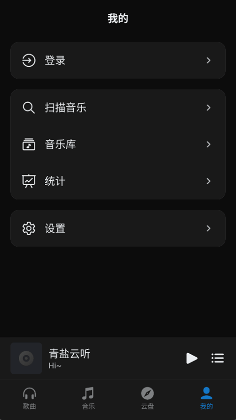 青盐云听 青盐云听