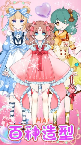 时尚换装婚纱设计