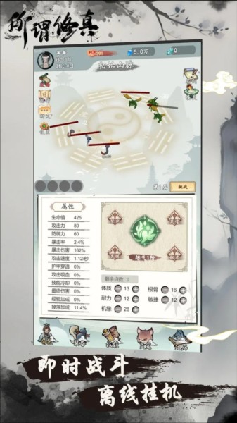 所谓修真