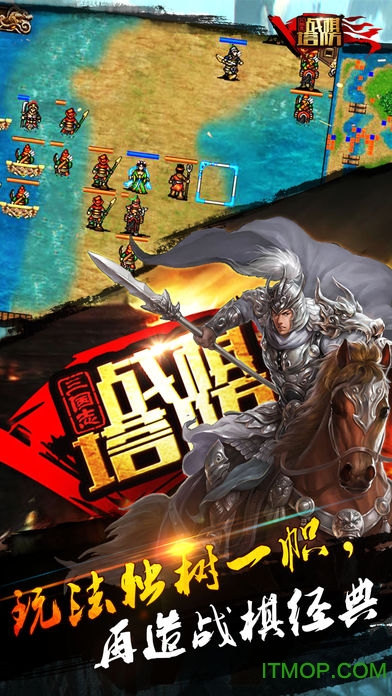 三国志战略版九游客户端手游