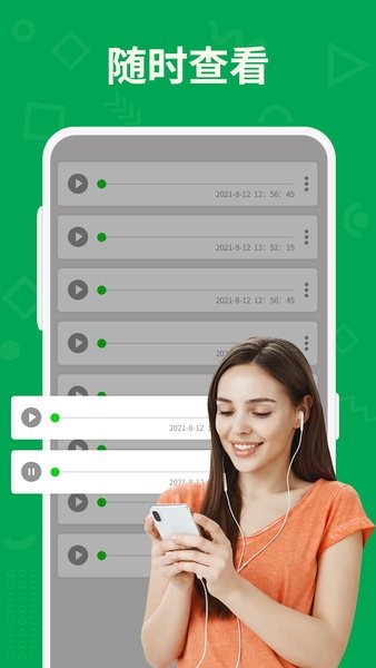 聊天记录恢复大师
