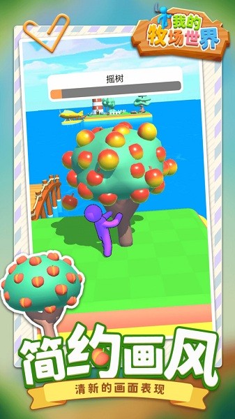 我的牧场世界 我的牧场世界