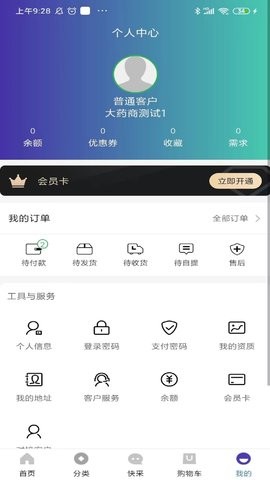 康支点