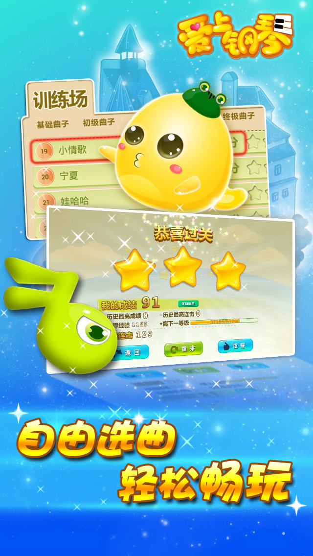 爱上钢琴块2