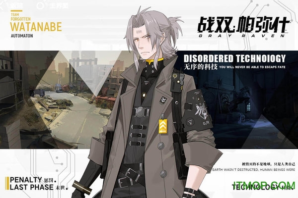 战双帕弥什手游