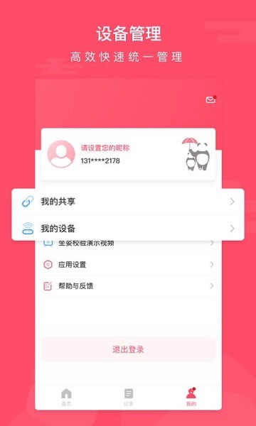 康成未来
