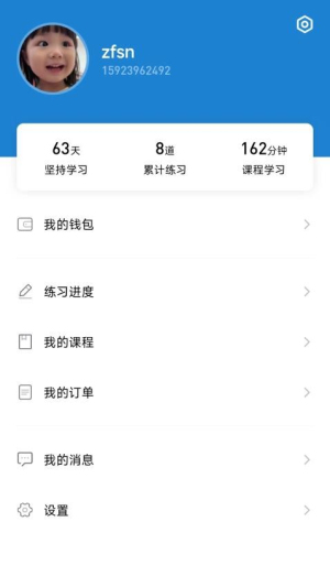 智途在线