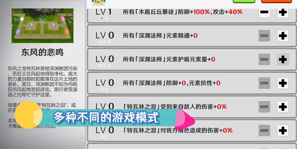 提瓦特梦境方舟手机版 最新版v0.11.3