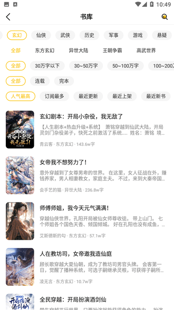 麦穗小说全文免费笔趣阁app