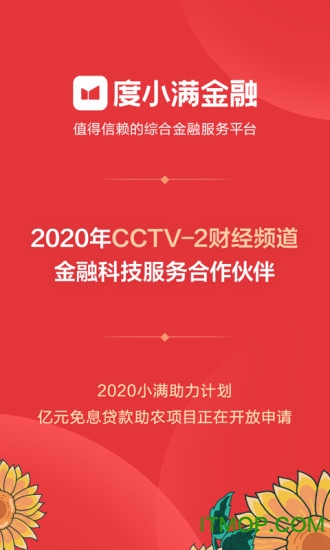 度小满金融app