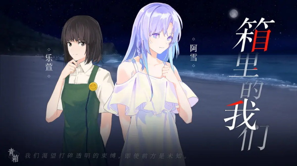 青箱官方版