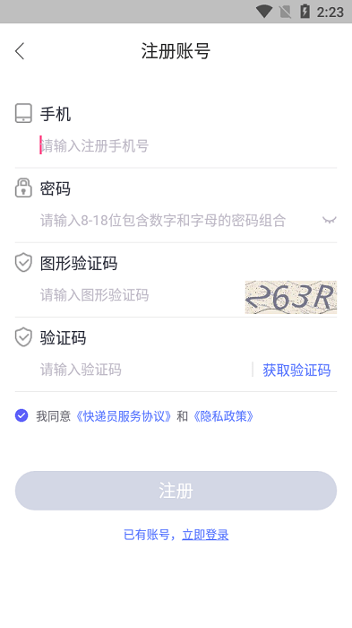 兔喜快递超市app最新版