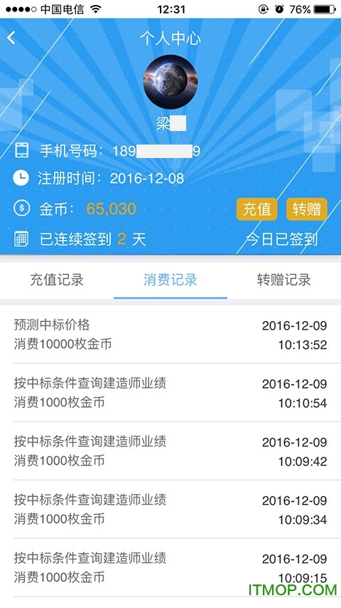 蜘蛛投标神器