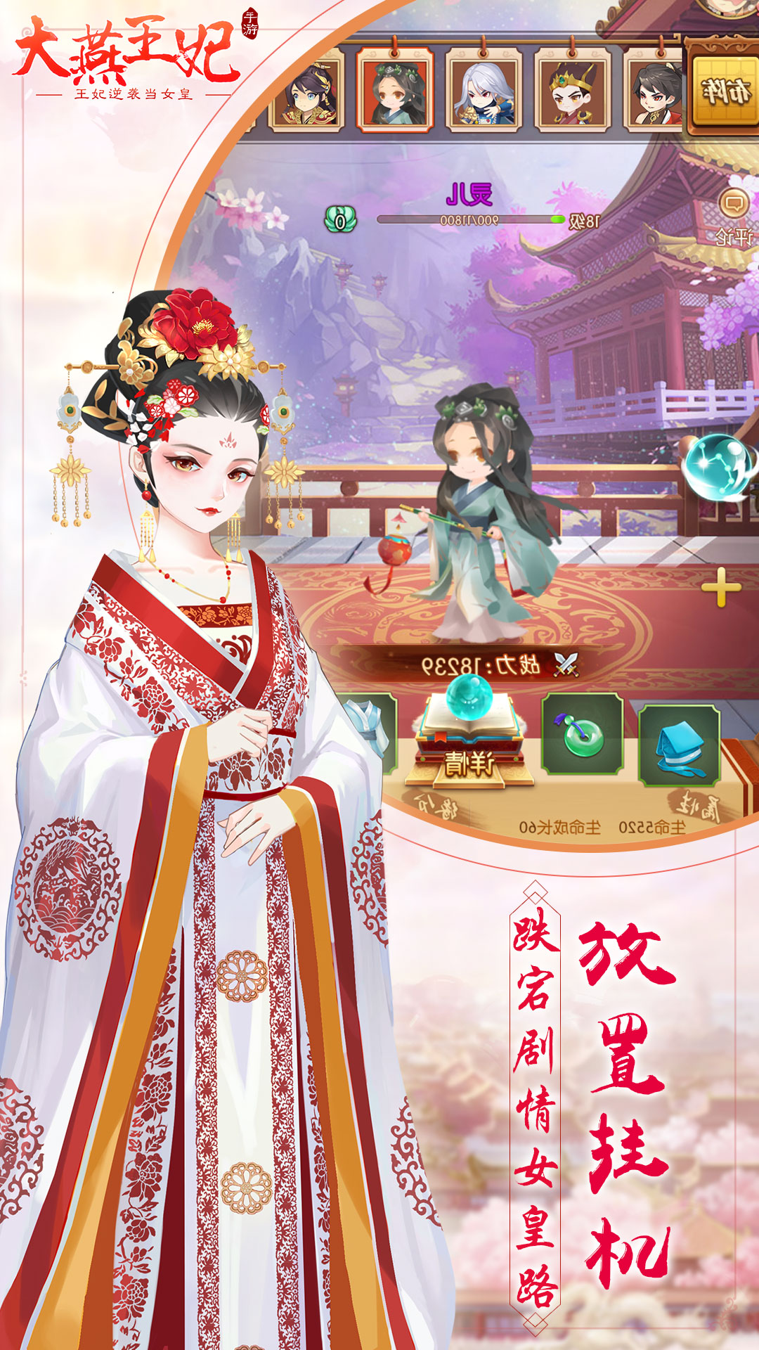 大燕王妃