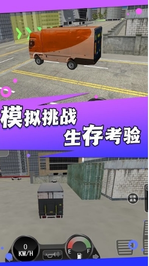 驾驶老司机模拟