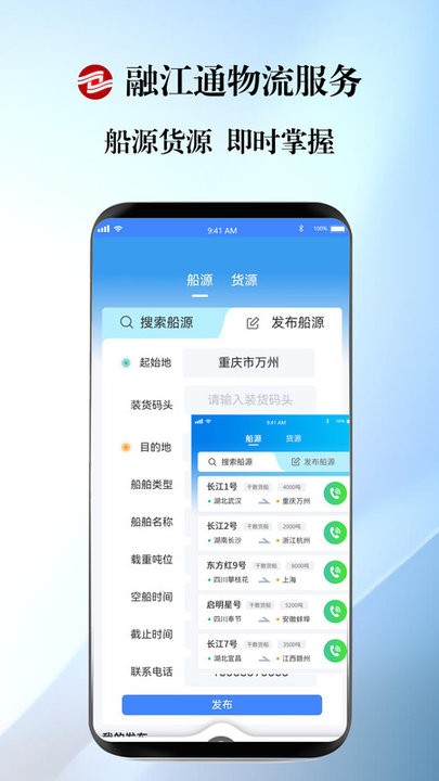 融江通