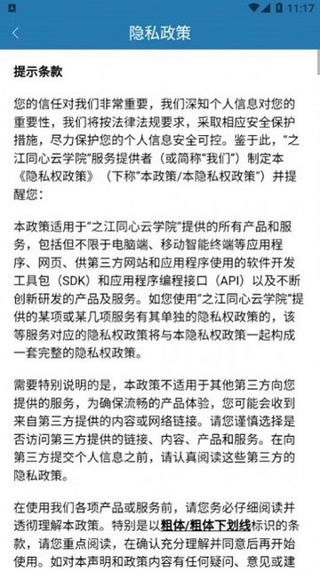 之江同心云学院
